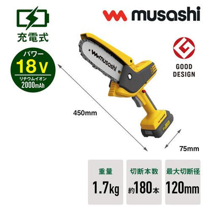 充電式ハンディチェーンソー