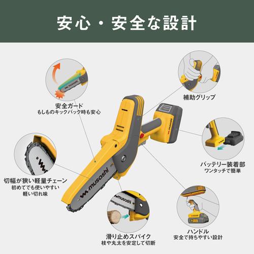 充電式ハンディチェーンソー