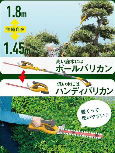 充電式ハンディ＆ポールバリカン