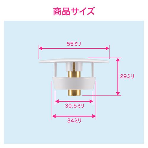 化粧キャップ ホワイト