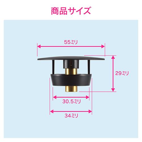 化粧キャップ ブラック