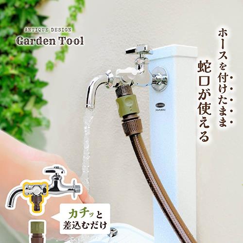 切換コック