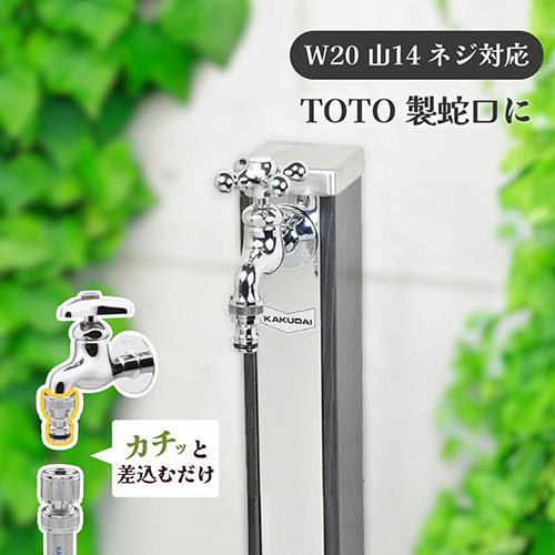 TOTO水栓用ネジ口金 W20山14