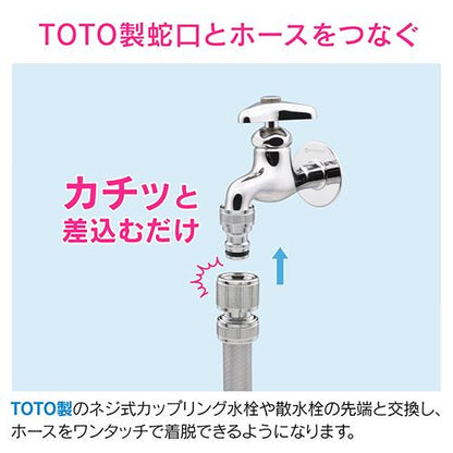 TOTO水栓用ネジ口金 W20山14