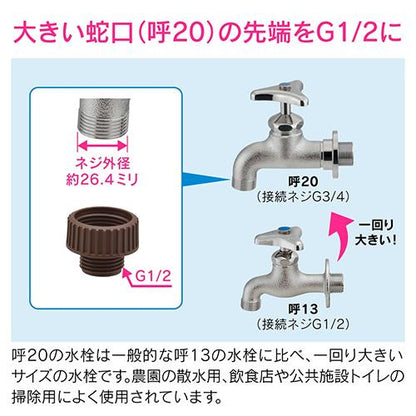 取出しニップル 20×13(ネジ変換接手)