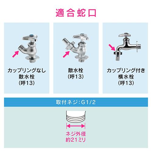 逆止弁つきネジ口金 13