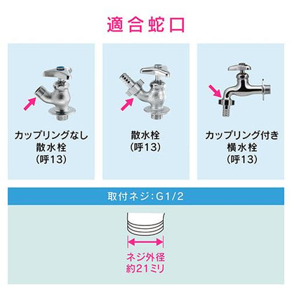逆止弁つきネジ口金 13