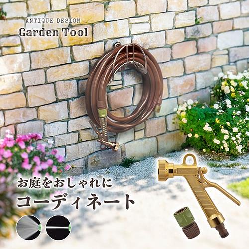 ミキサーガン(アンティークゴールド)