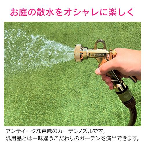 ミキサーガン(アンティークゴールド)