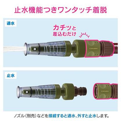 ホーストップ(自動ストップ接手)
