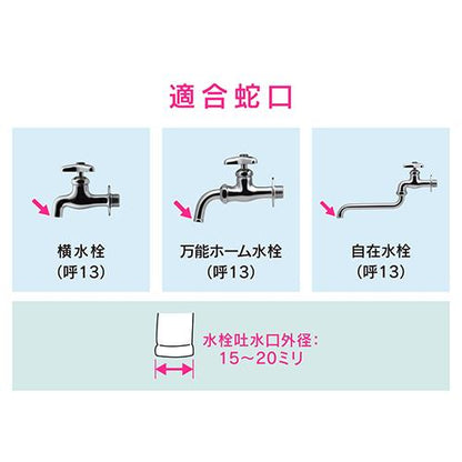 ゴム口金セットワンタッチジョイントセット