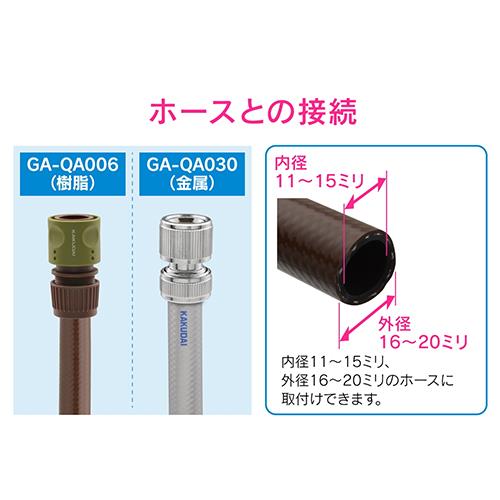 ニップル(ホース延長用)