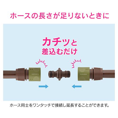 ニップセット(ホース延長用)