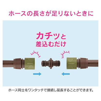 ニップセット(ホース延長用)