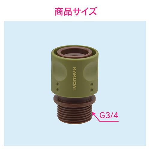 ネジ付きホーセンド20