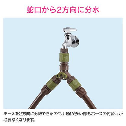止水コック付き分岐コネクター 分水用
