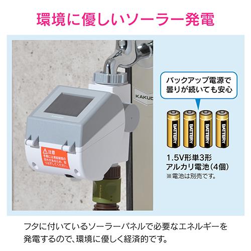 ソーラー発電潅水コンピューター