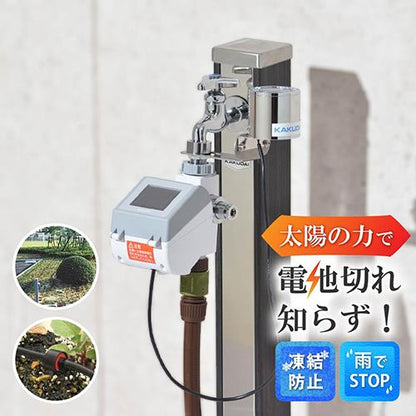 ソーラー発電潅水コンピューター