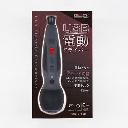 USB電動ドライバー