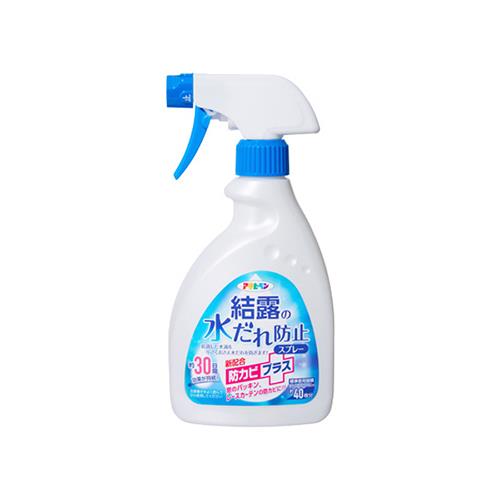 結露の水だれ防止スプレー
