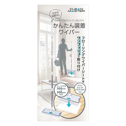 かんたん装着ワイパー
