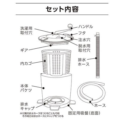 手回し洗濯機