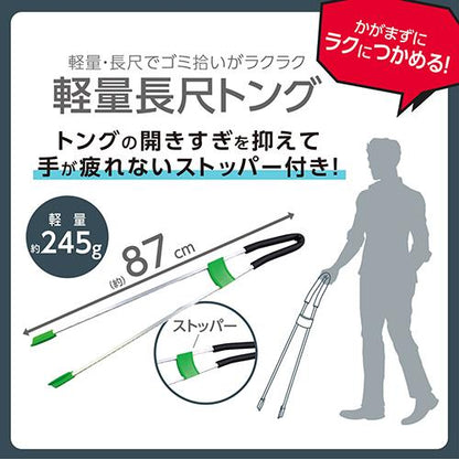 軽量長尺トング
