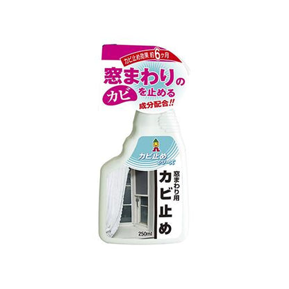 窓まわり・カーテン用カビ止め 250ml
