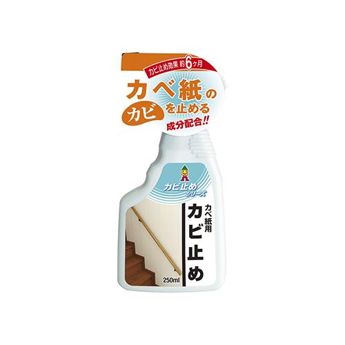 カベ紙・家具の裏側用カビ止め 250ml