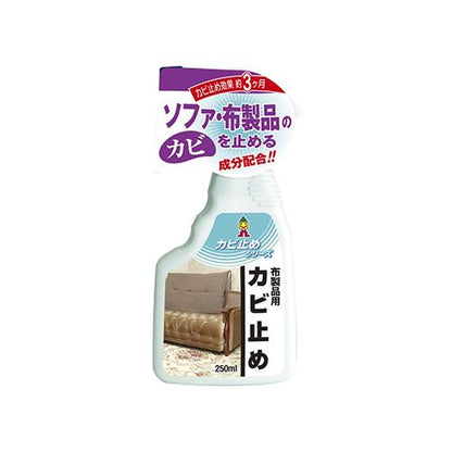 バス・トイレマット用カビ止め 250ml