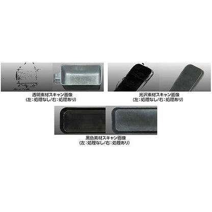 三次元測定用反射防止スプレー