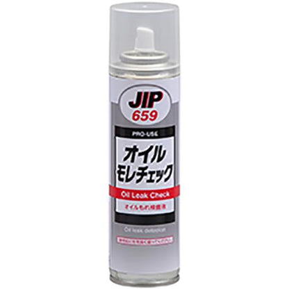 オイルモレチェック