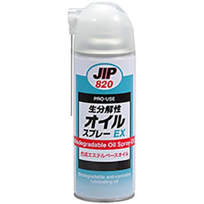 生分解性オイルスプレーEX