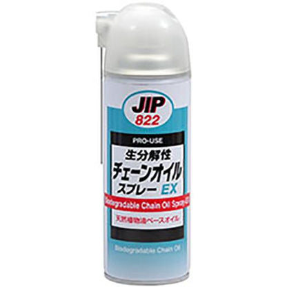 生分解性チェーンオイルスプレーEX
