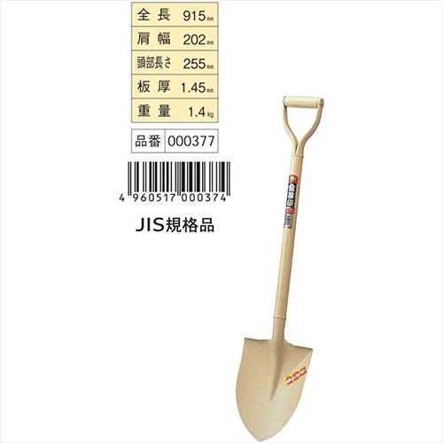 金象 パイプ柄かる～いショベル 丸形