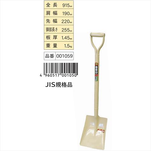 金象 パイプ柄かる～いショベル 角形