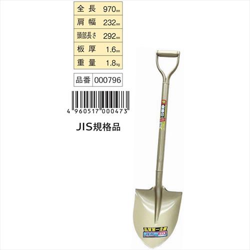 金象 パイプ柄ショベル 丸形