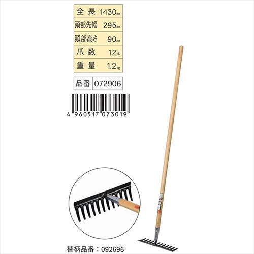 金象 HSスチールレーキ 12本爪 1350