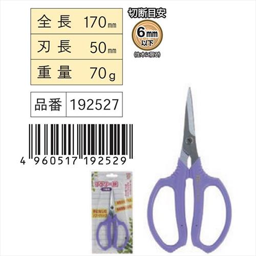 FG フラワー鋏 FG120-P