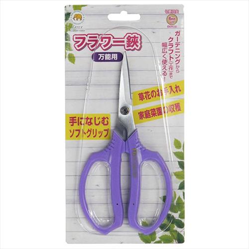 FG フラワー鋏 FG120-P
