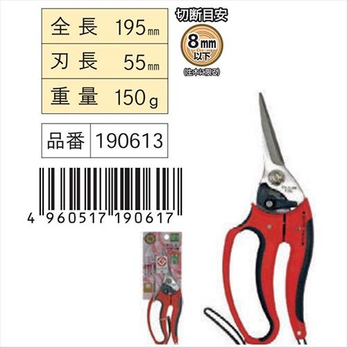 金象印 マイフィットガーデン鋏 MF-140