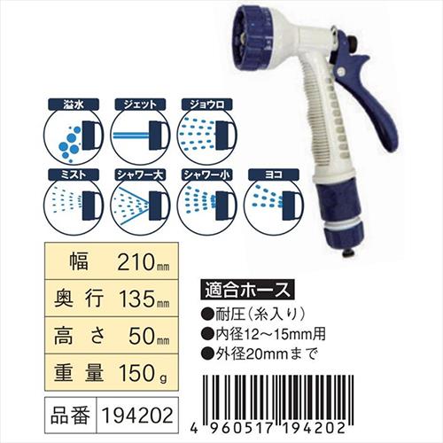 浅香 レバー式散水ノズル CHG-0957