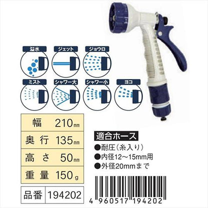 浅香 レバー式散水ノズル CHG-0957