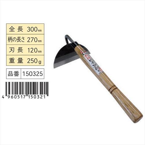 金象 片手草削り 鋼付