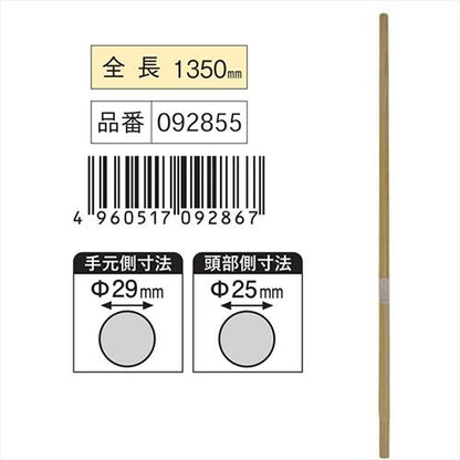 金象 アスファルト平レーキL用柄 1350