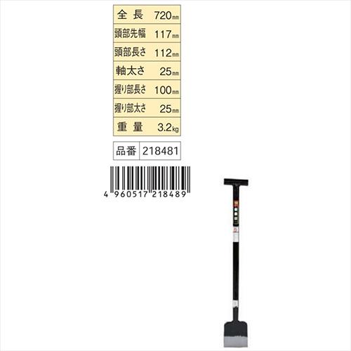 金象 造園用根切り 720