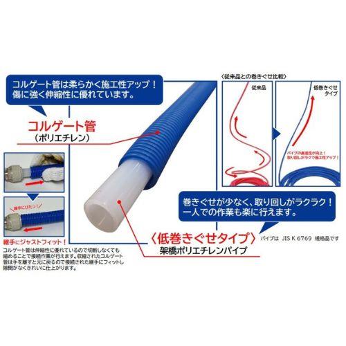 コルゲート付 架橋ポリエチレン管