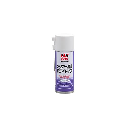 クリアー潤滑ドライタイプ