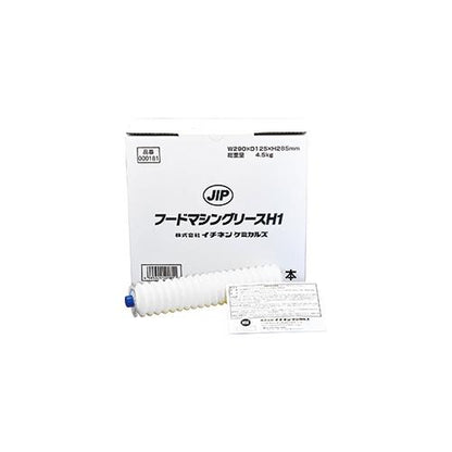フードマシングリースH1