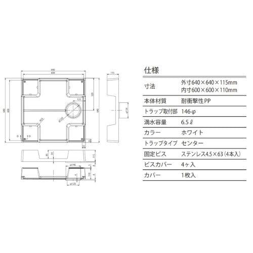 MKW用カバー(嵩上用)